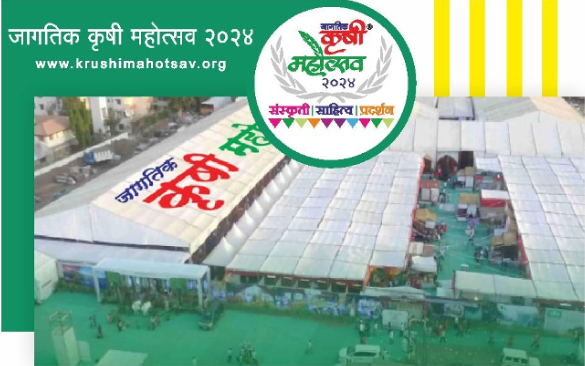 4th Agri India Progress Expo, exhibition Centre Ludhiana, Punjab, india.